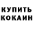 КЕТАМИН ketamine Mystik Mayhem