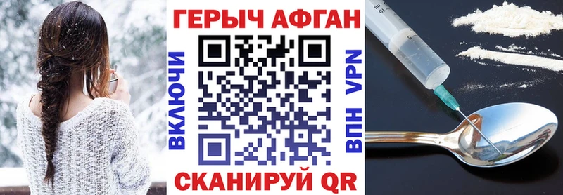 ГЕРОИН Афган  Шахты 