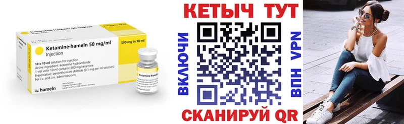 Кетамин ketamine  Шахты 