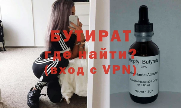 бутират Михайловка
