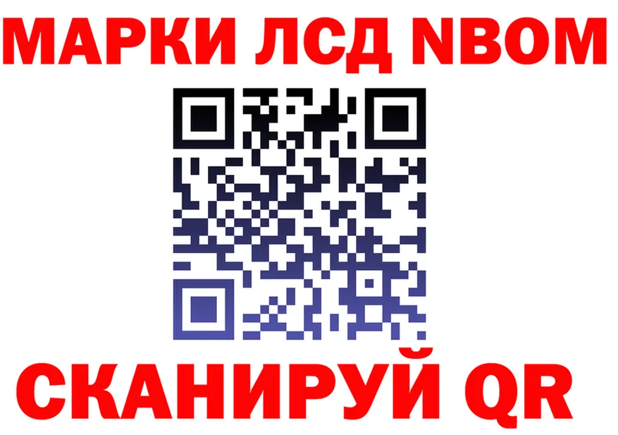 Марки 25I-NBOMe 1500мкг ТОР даркнет KRAKEN Шахты