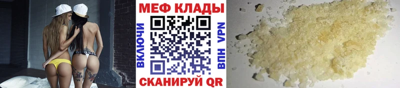 МЯУ-МЯУ mephedrone  Шахты 