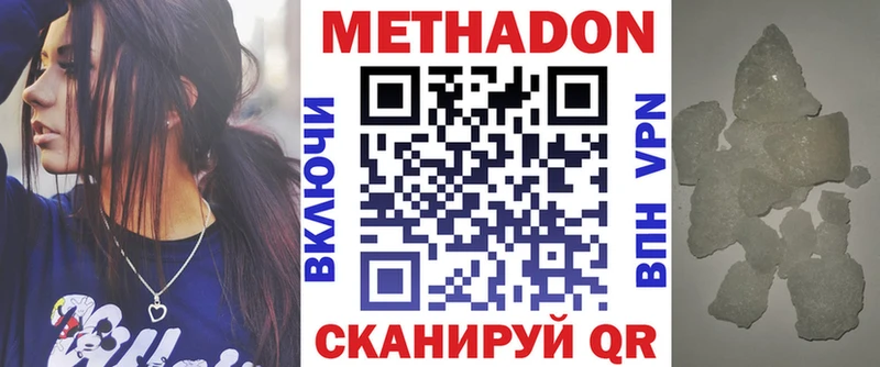 цена наркотик  МЕГА рабочий сайт  Метадон белоснежный  Шахты 