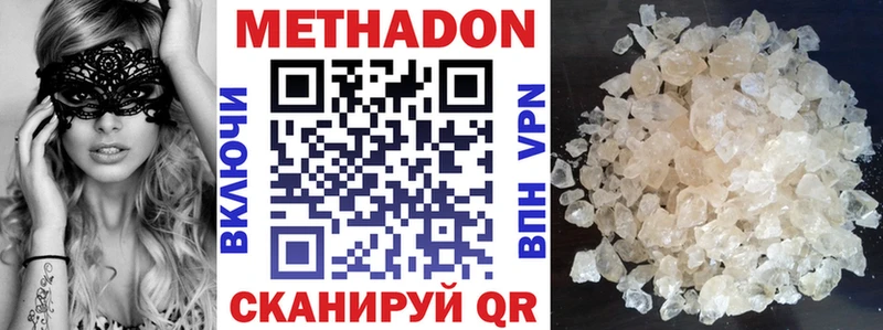 Метадон белоснежный Шахты